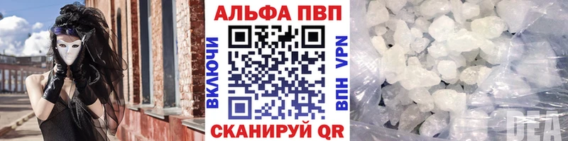 Alfa_PVP кристаллы Ставрополь