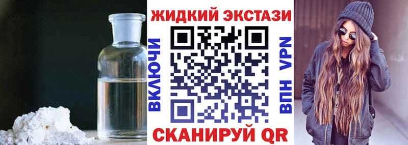 БУТИРАТ жидкий экстази  как найти закладки  hydra зеркало  Ставрополь 