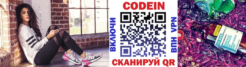 купить наркотики цена  Ставрополь  blacksprut   Кодеин Purple Drank 