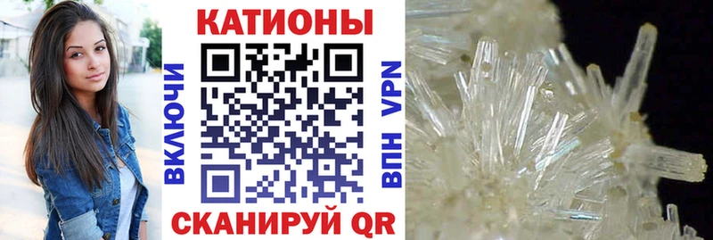 МЕФ кристаллы Ставрополь