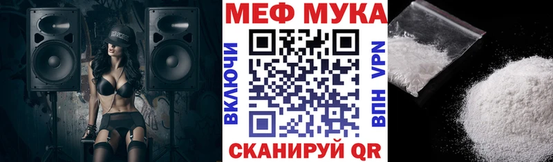 МЯУ-МЯУ VHQ Ставрополь