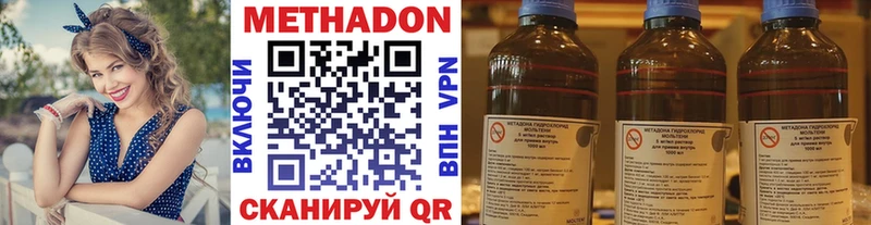 МЕТАДОН кристалл  Ставрополь 